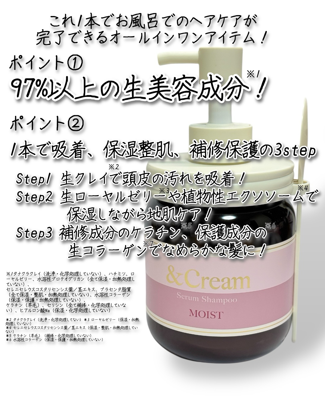 アンドクリーム セラムシャンプー モイスト/&Cream/市販シャンプーを使ったクチコミ（2枚目）