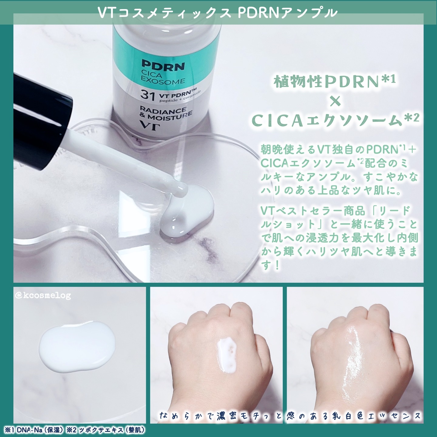 リードルショット300/VT/美容液を使ったクチコミ（2枚目）