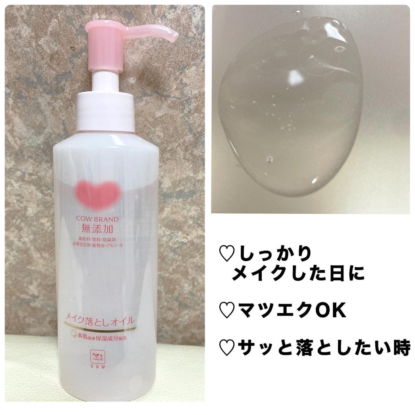 メイク落としオイル/カウブランド無添加/オイルクレンジングを使ったクチコミ(3枚目)