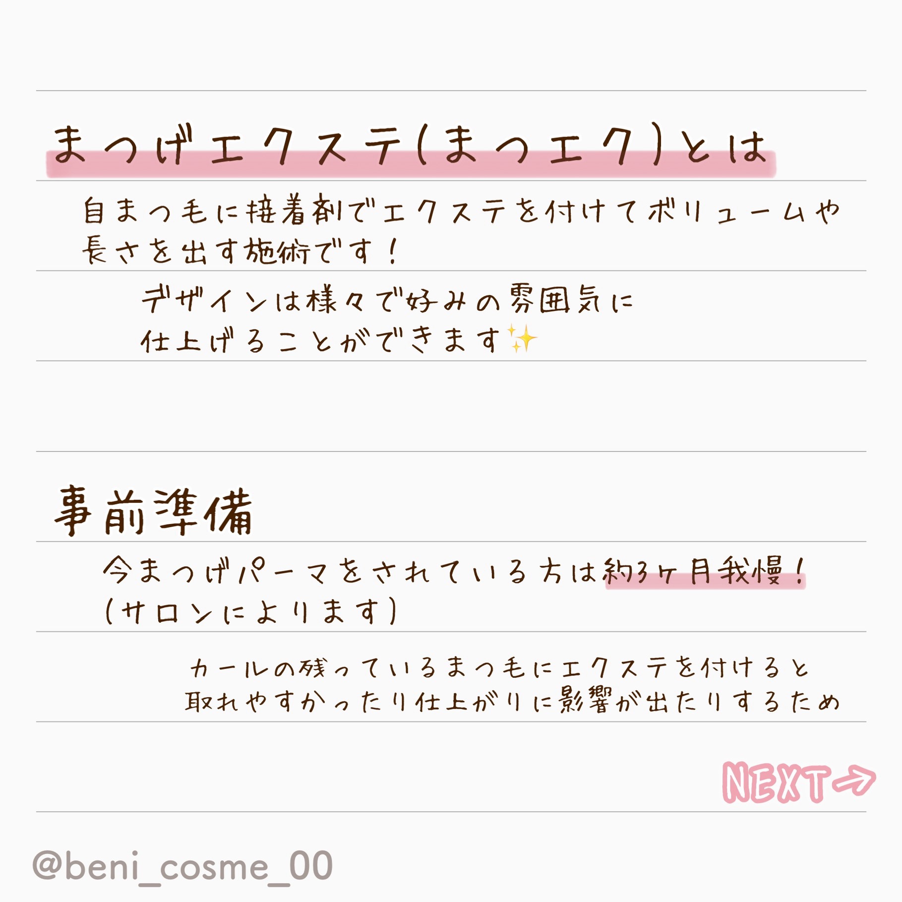 マツイクガールズラッシュ（ピュアキープ）/インテグレート/マスカラ下地を使ったクチコミ（2枚目）