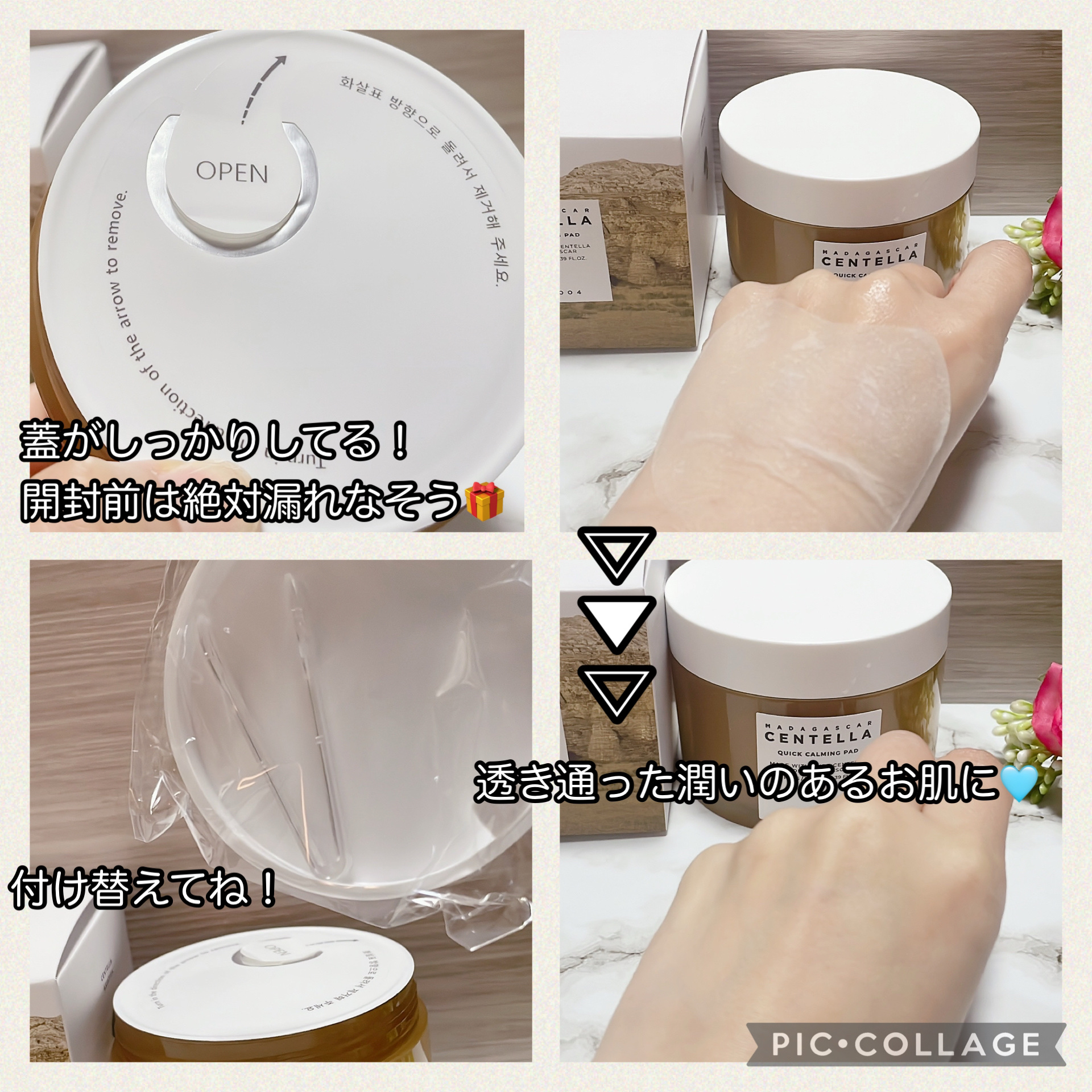 センテラ クイックカーミングパッド/SKIN1004/トナーパッドを使ったクチコミ（3枚目）