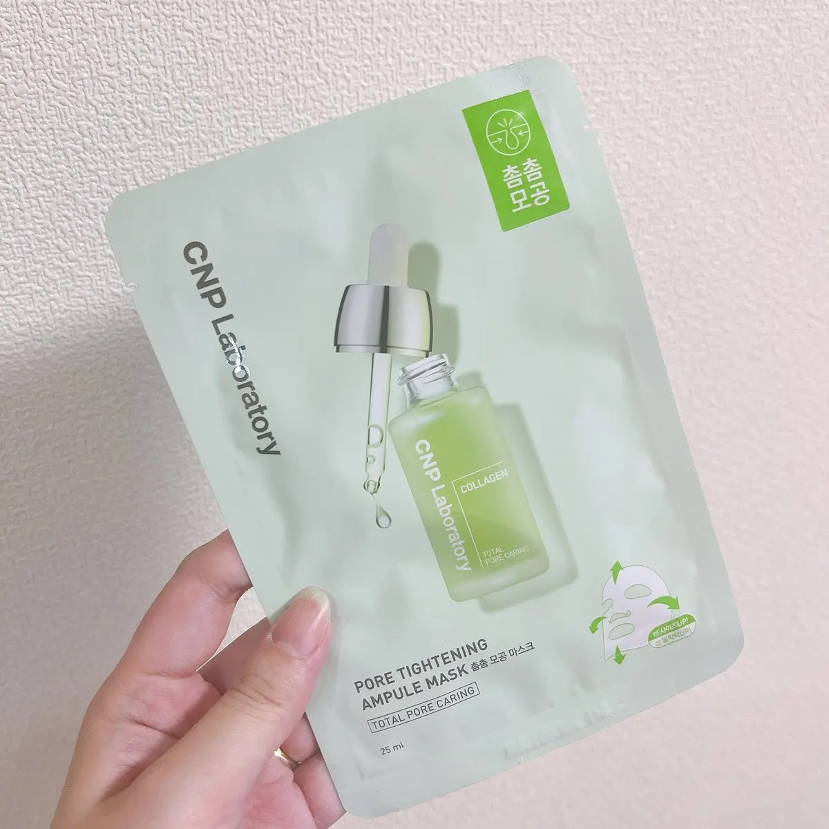 ポアタイトニングアンプルマスク/CNP Laboratory/その他スキンケアを使ったクチコミ（1枚目）