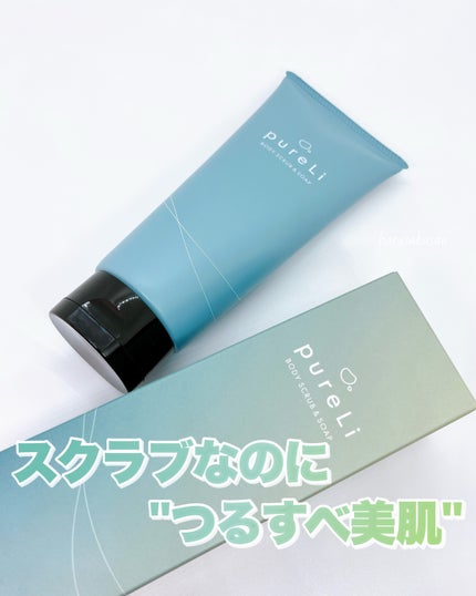 pureLiボディスクラブ&ボディソープ マンダリンウッドの香り/pureLi/ボディスクラブを使ったクチコミ(6枚目)