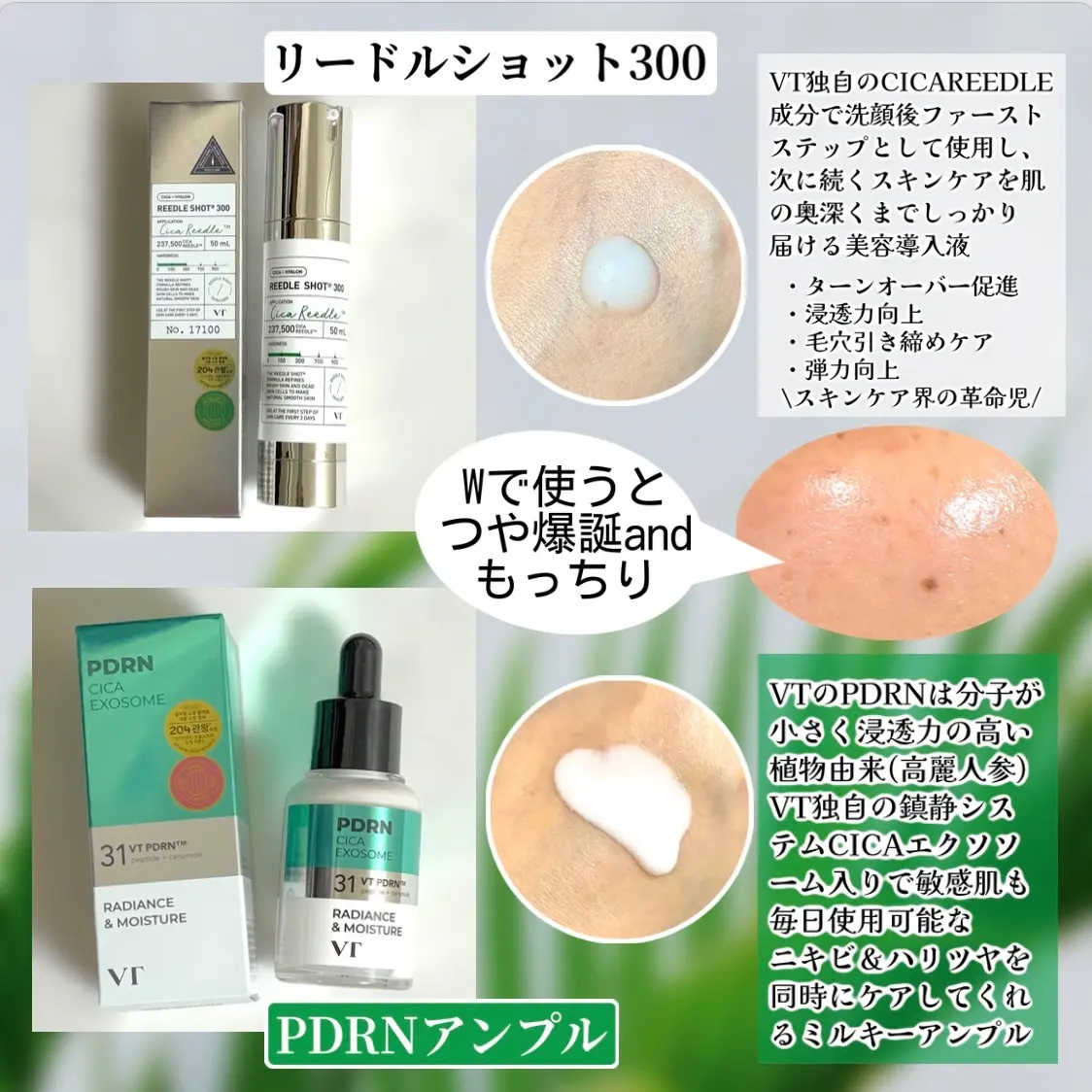 リードルショット300/VT/美容液を使ったクチコミ（2枚目）