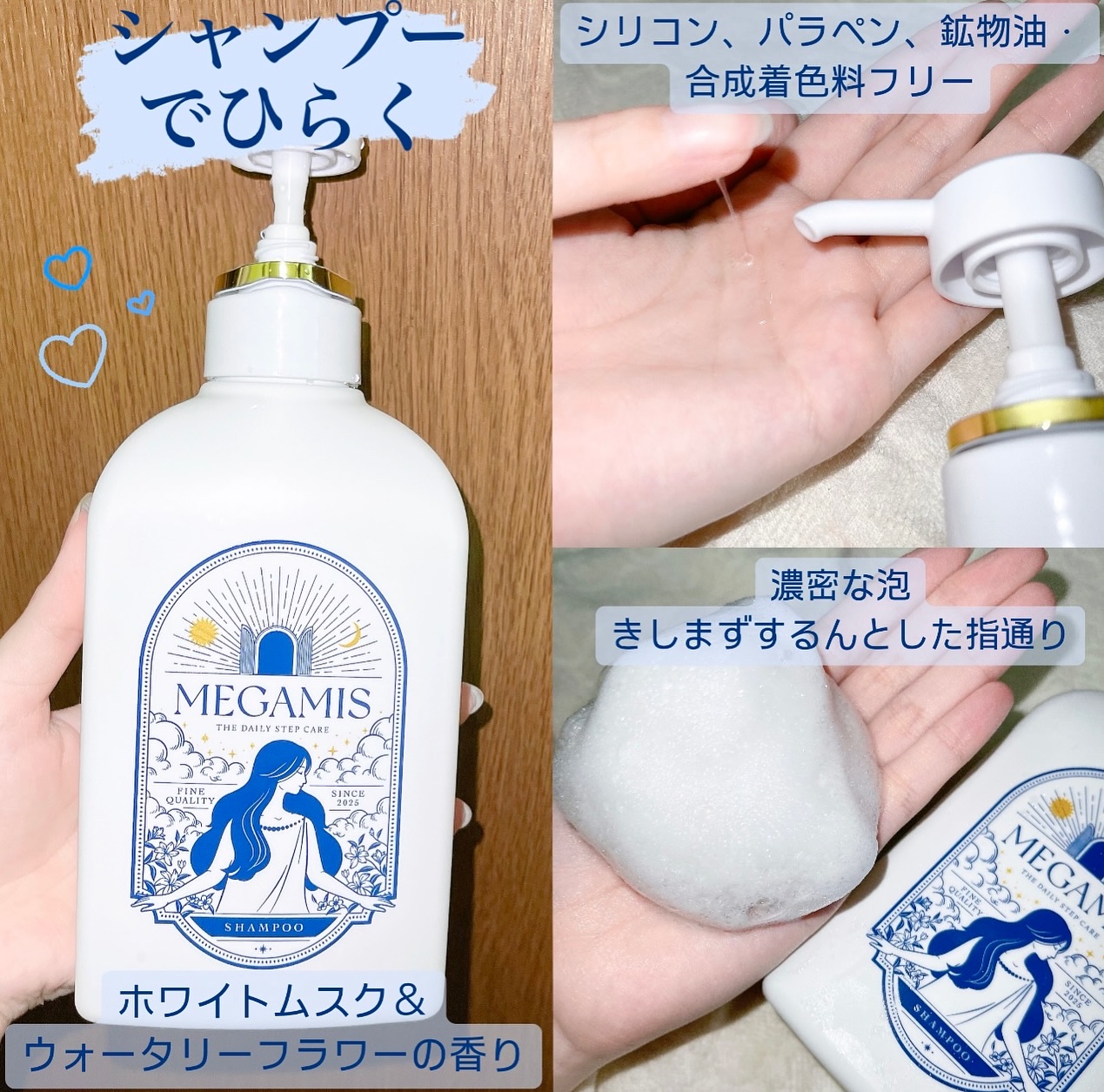 MEGAMIS シャンプー／トリートメント/MEGAMIS/市販シャンプーを使ったクチコミ（2枚目）