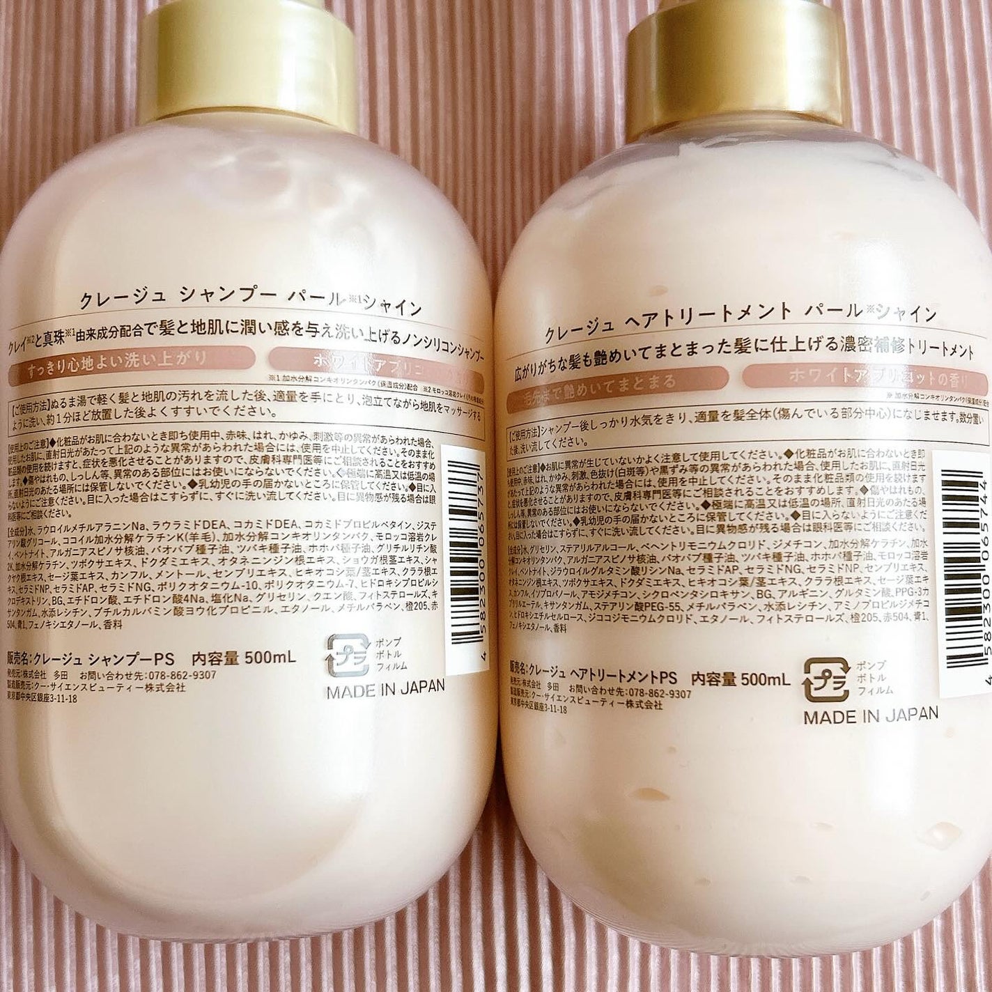 シャンプー/トリートメント パールシャイン(PS)/CLAYGE/市販シャンプーを使ったクチコミ(5枚目)