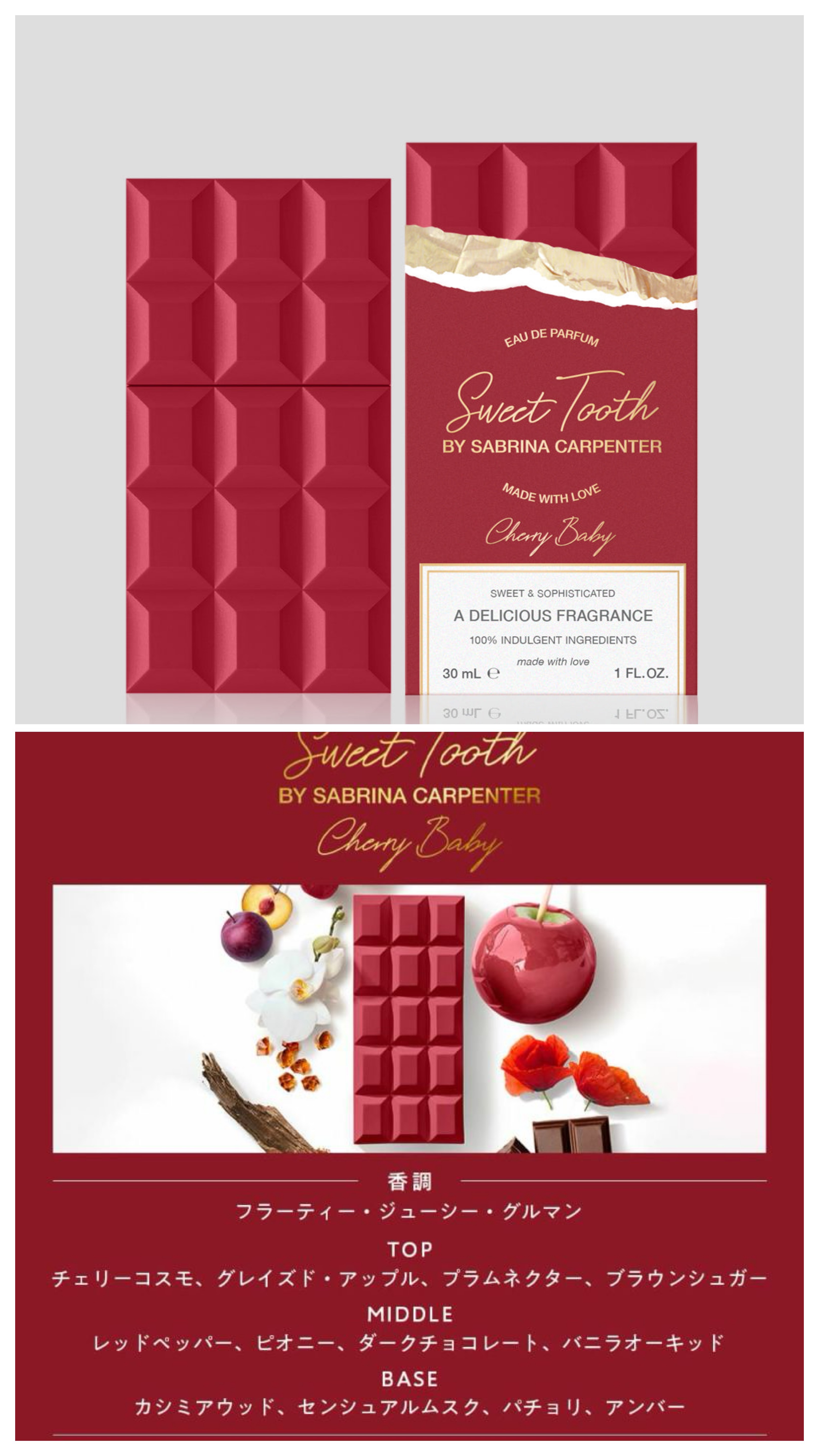 チェリーベイビー オードパルファム/サブリナ・カーペンター/香水(レディース)を使ったクチコミ（1枚目）