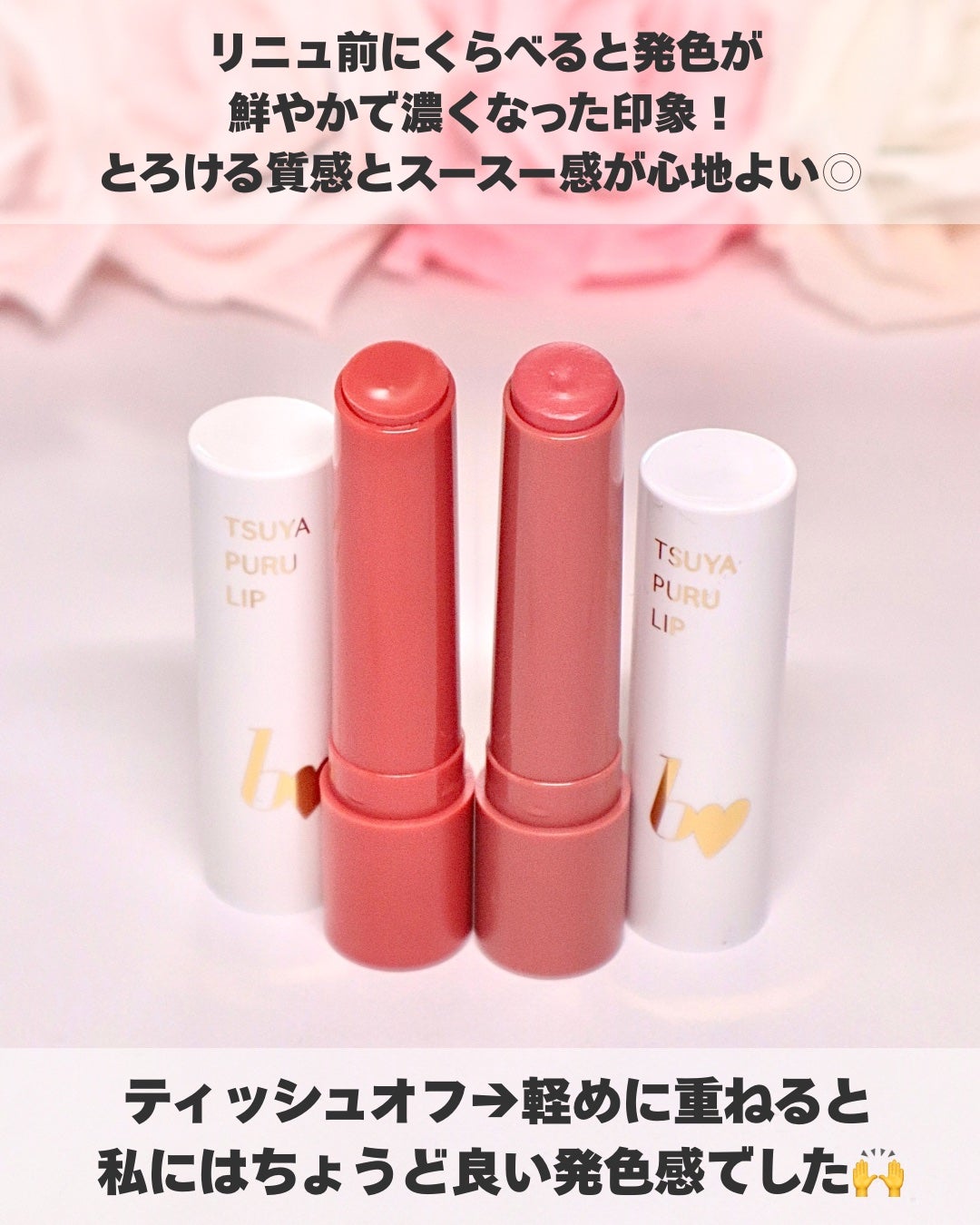 つやぷるリップR/b idol/口紅を使ったクチコミ(5枚目)