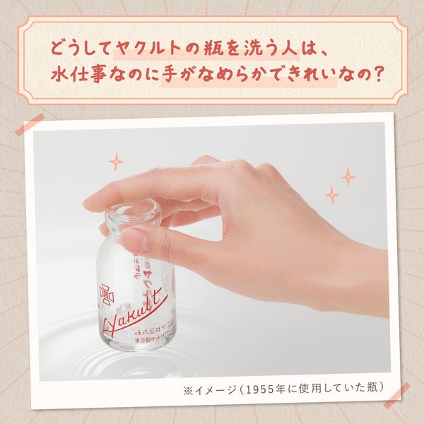 肌が喜ぶ乳酸菌!?"調子のいい肌"を育てるうるおいスキンケアを伝授の画像