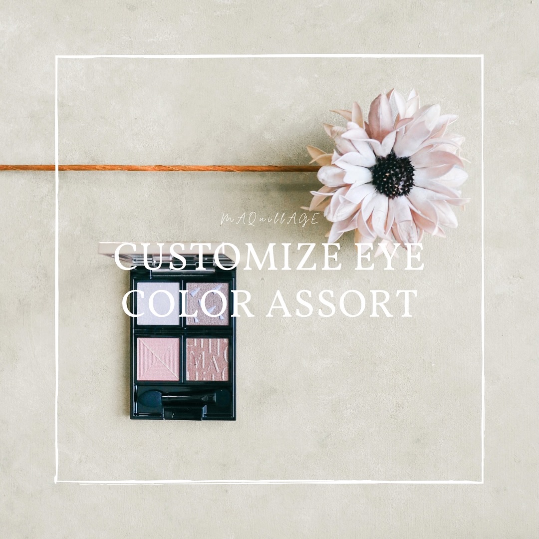 カスタマイズケース/マキアージュ/その他化粧小物を使ったクチコミ（1枚目）