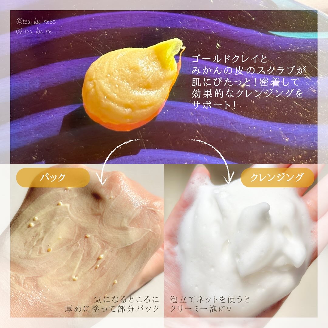 ヒアルビタグルパッククレンザー/Klairs/洗顔フォームを使ったクチコミ（3枚目）