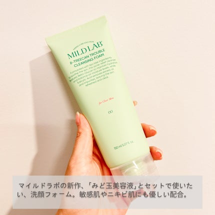 ベータツリカンクレンジングフォーム/Mildlab/洗顔フォームを使ったクチコミ(2枚目)