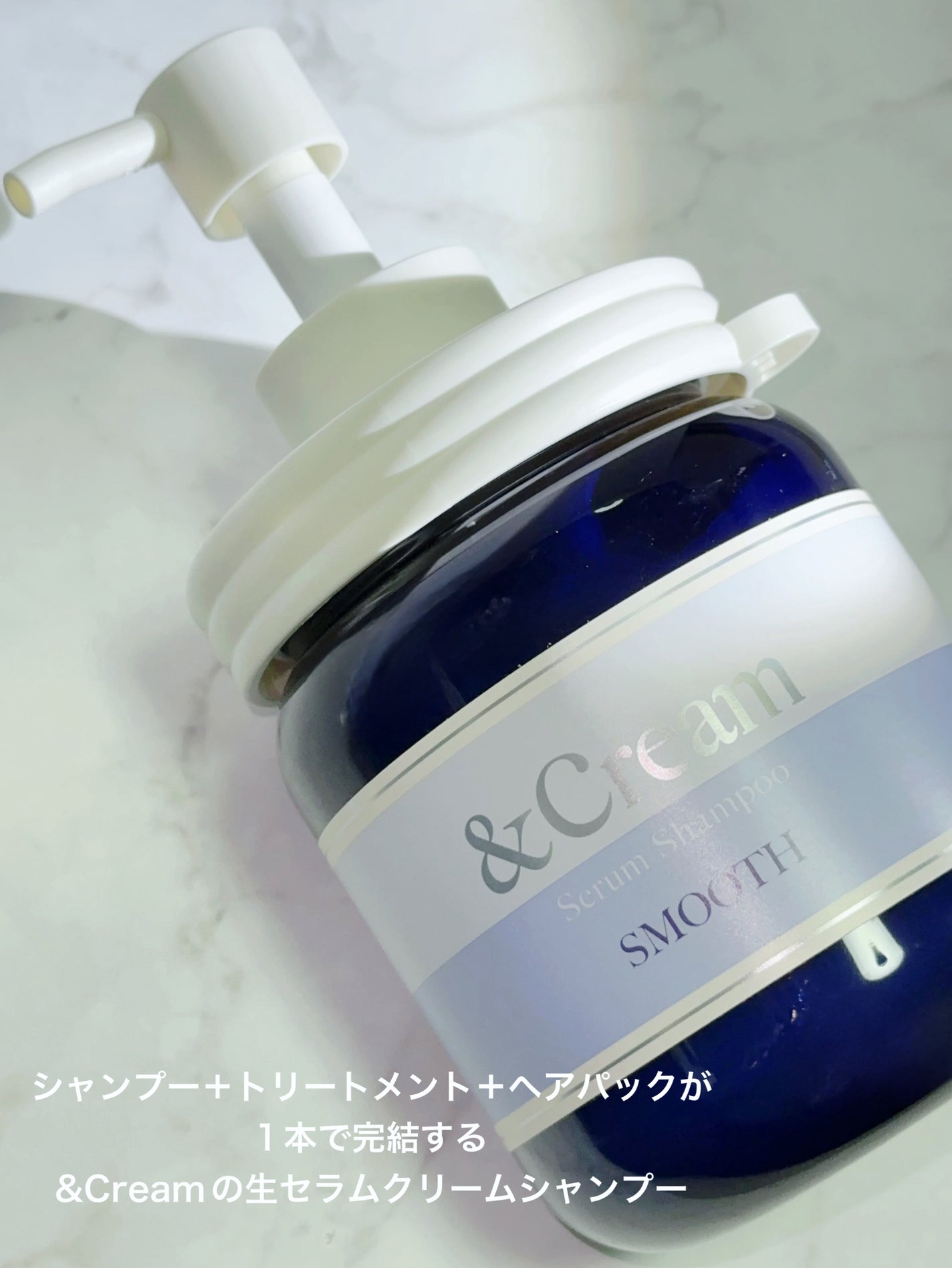 アンドクリーム セラムシャンプー スムース/&Cream/市販シャンプーを使ったクチコミ(2枚目)