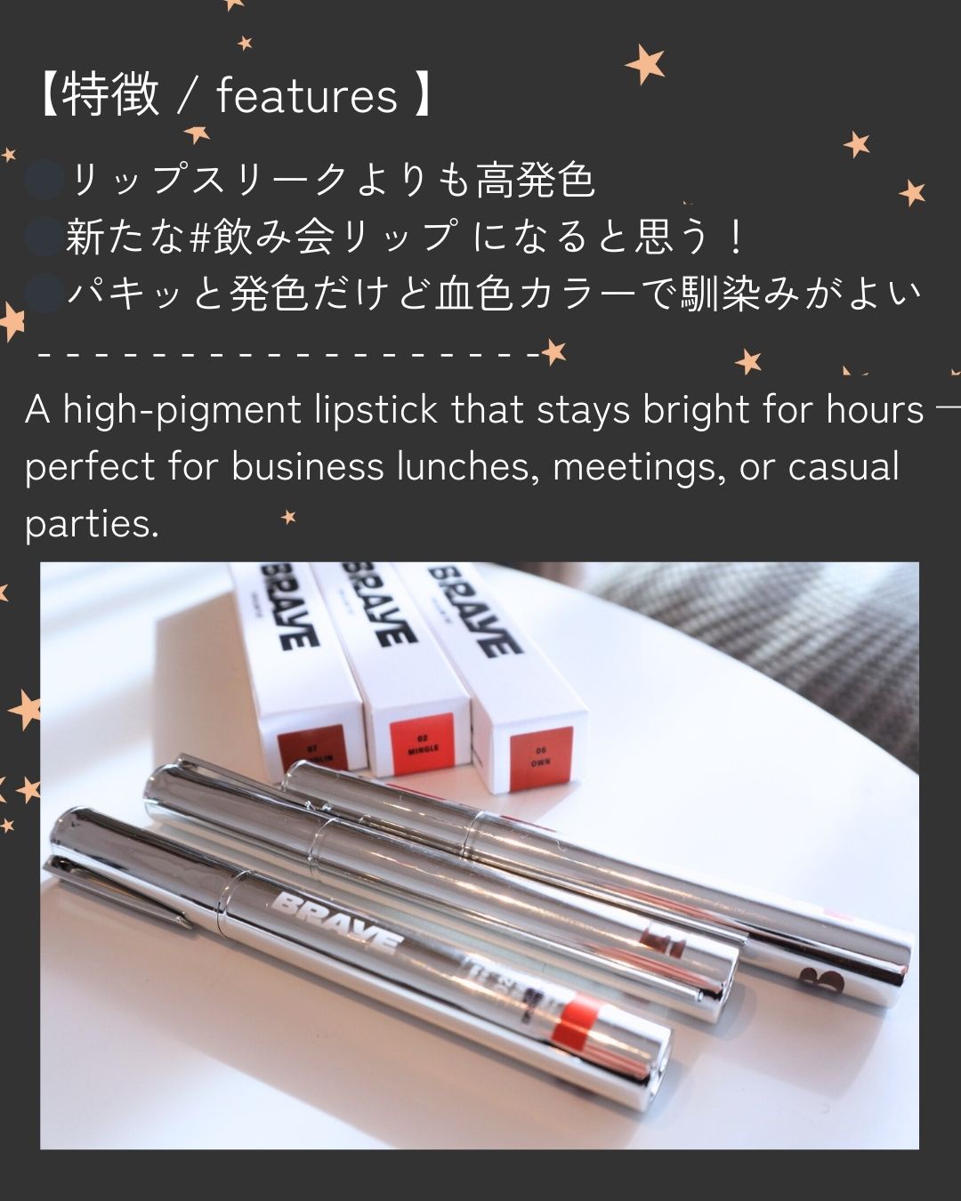 THIN GLOW TINT/BRAYE/口紅を使ったクチコミ（3枚目）