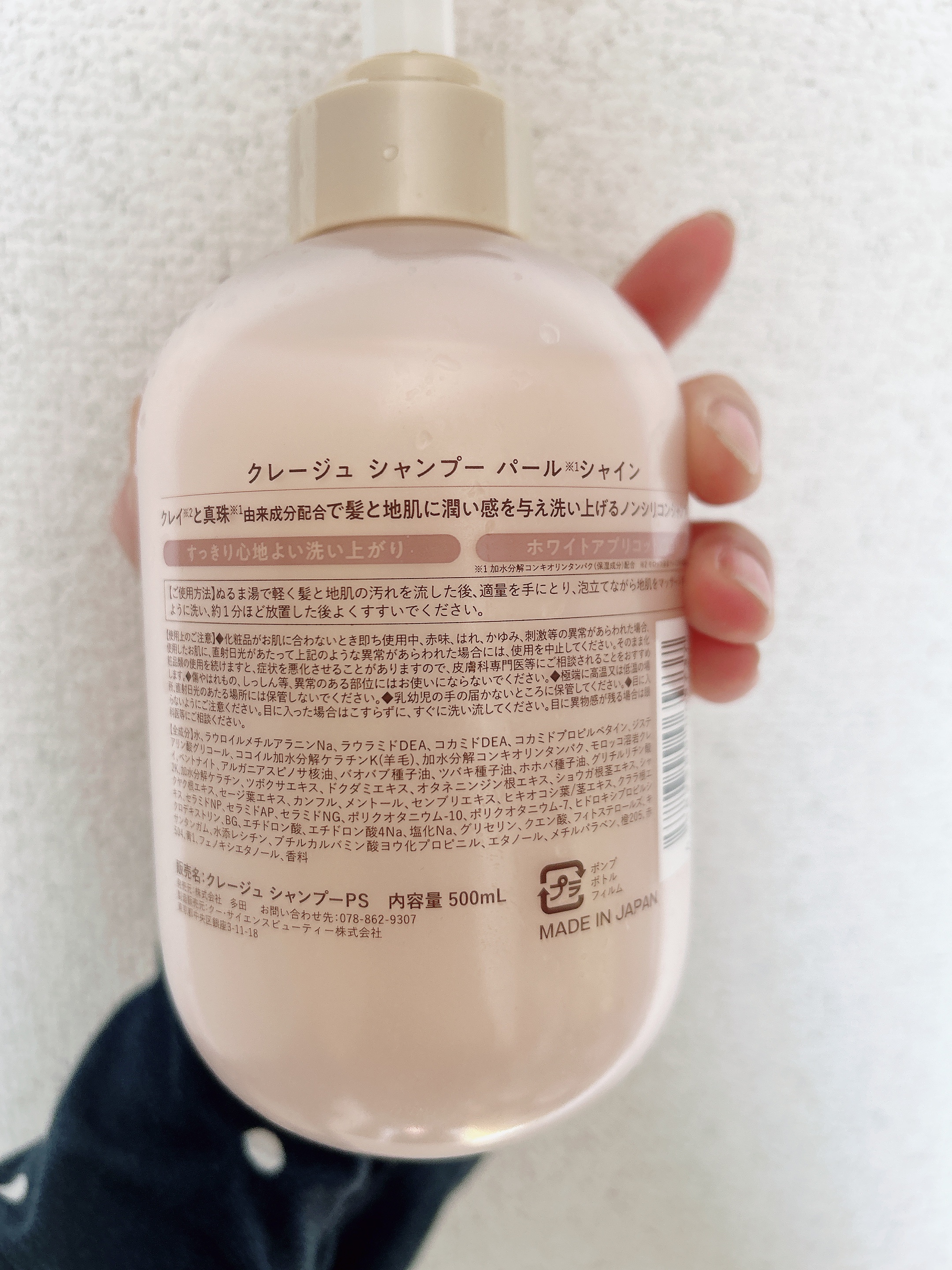 シャンプー/トリートメント パールシャイン(PS)/CLAYGE/市販シャンプーを使ったクチコミ（3枚目）