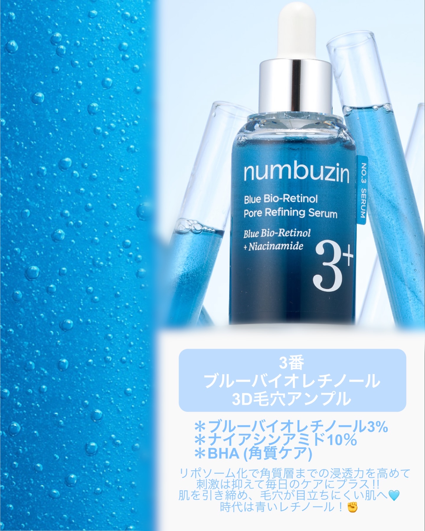 numbuzinの美容液 2番 ローズPDRNコラーゲンぷるぷるセラム他、3