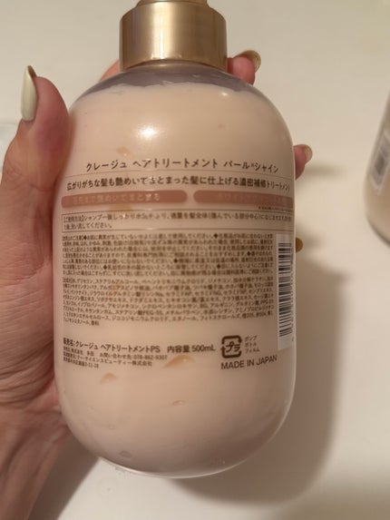 シャンプー/トリートメント パールシャイン(PS)/CLAYGE/市販シャンプーを使ったクチコミ(4枚目)