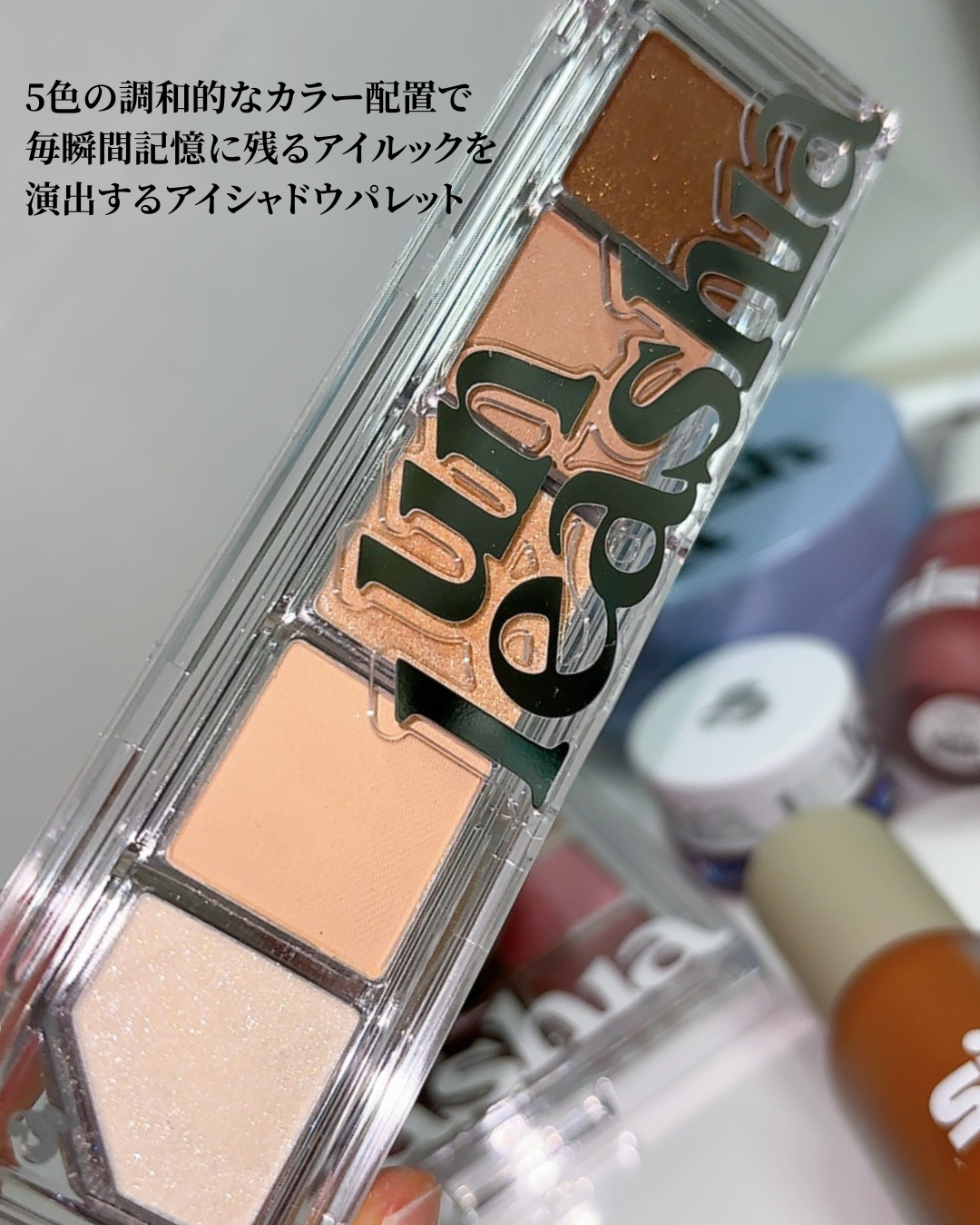 ムードシャワーアイパレット/unleashia/アイシャドウパレットを使ったクチコミ（3枚目）