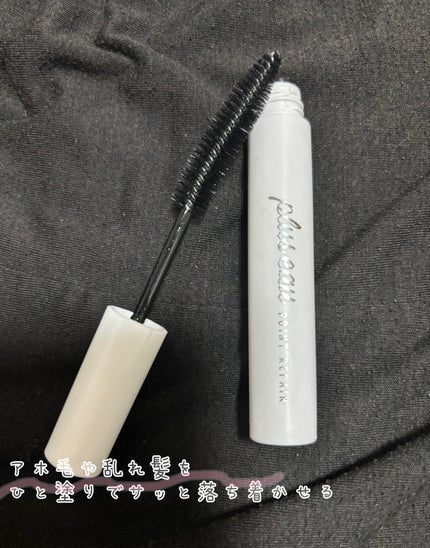 ポイントリペア/plus eau/ヘアジェルを使ったクチコミ(1枚目)