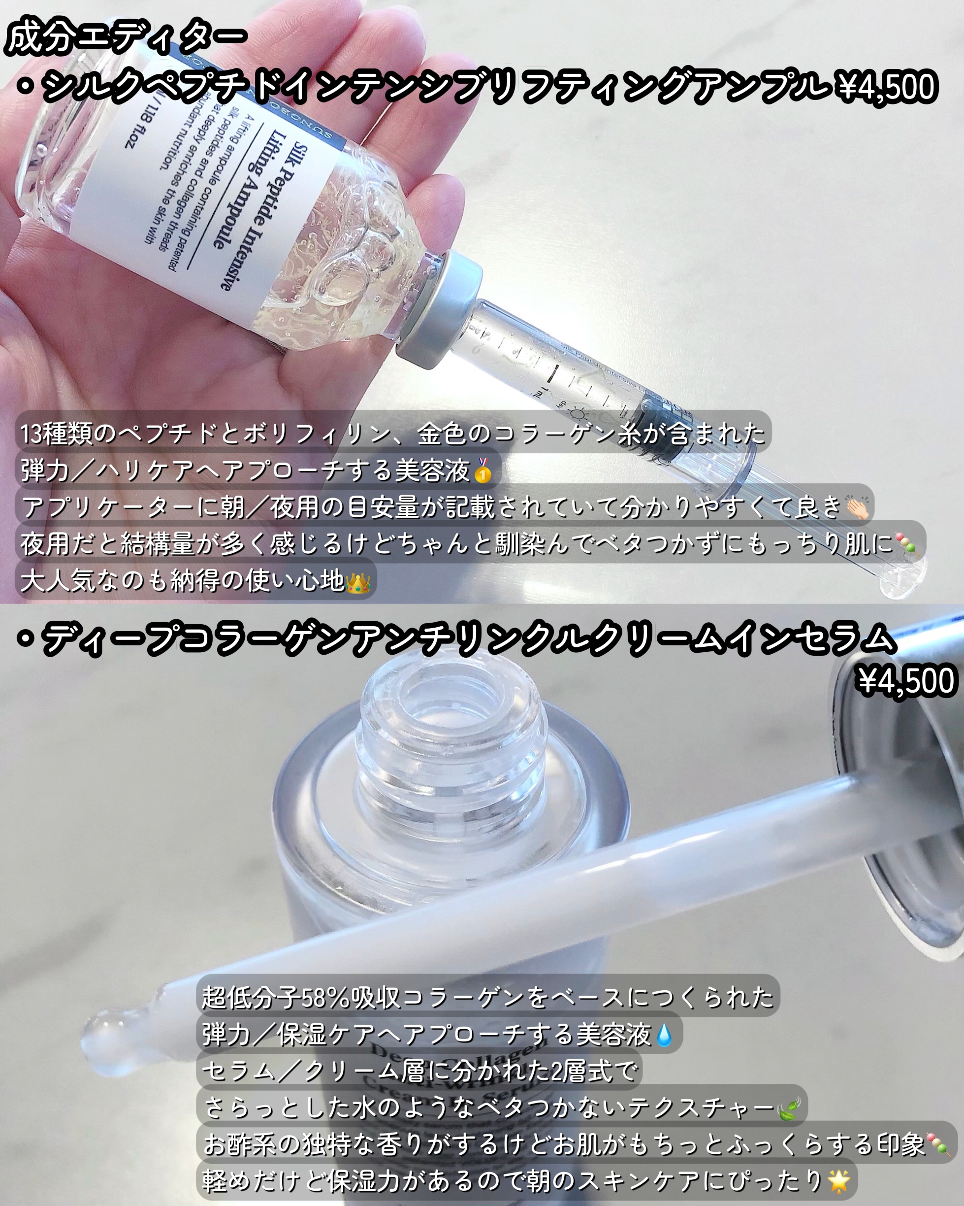 シルクペプチドインテンシブリフティングアンプル/SUNGBOON EDITOR（成分エディター）/美容液を使ったクチコミ（2枚目）