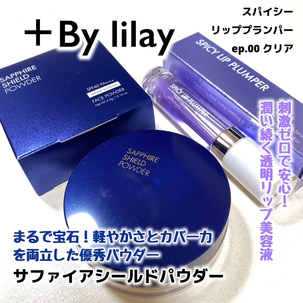 mashiro on LIPS 「#PR日々のメイクアップとケアを格上げしてくれる、+Bylil..」(1枚目)