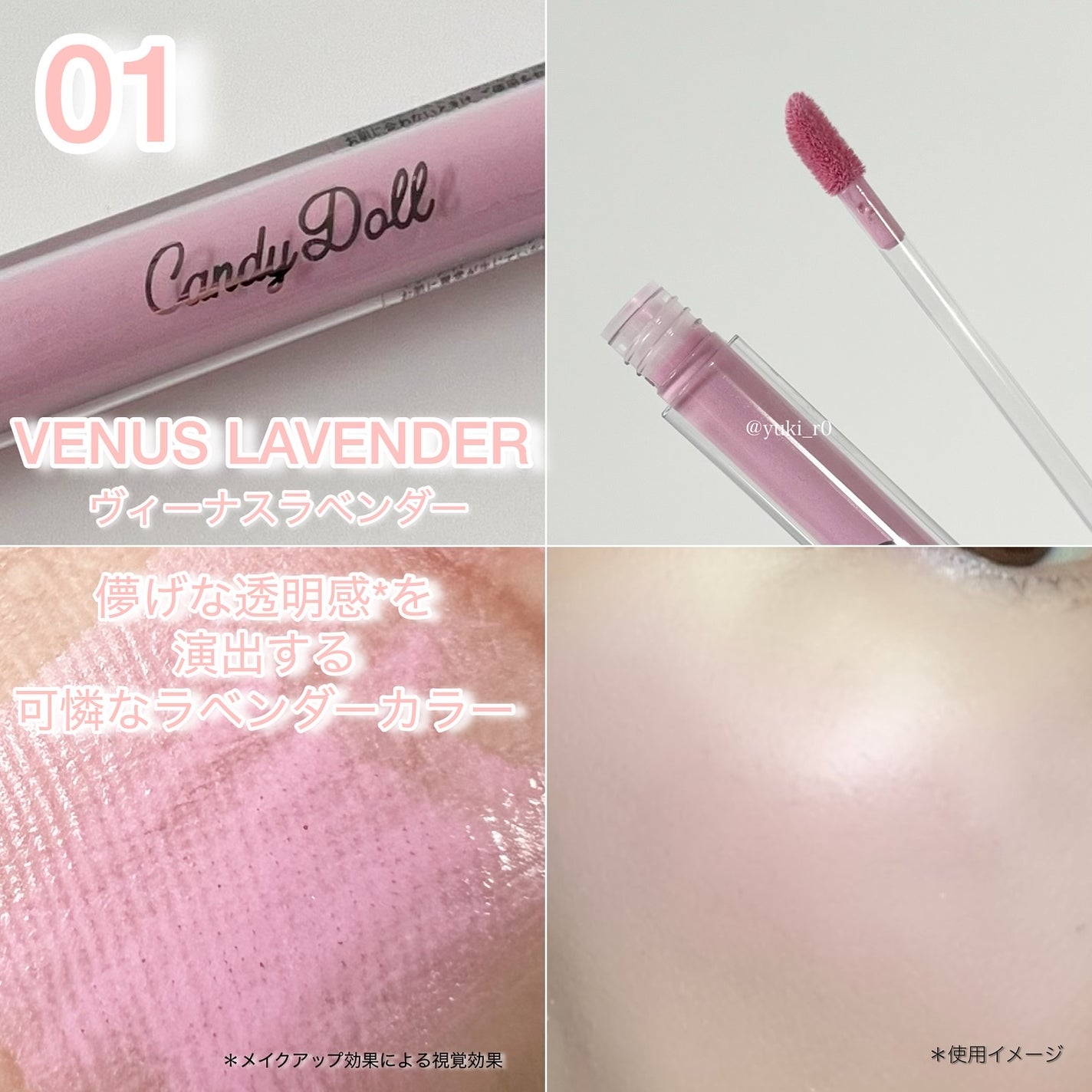 ピュアリキッドチーク/CandyDoll/リキッドチークを使ったクチコミ(4枚目)