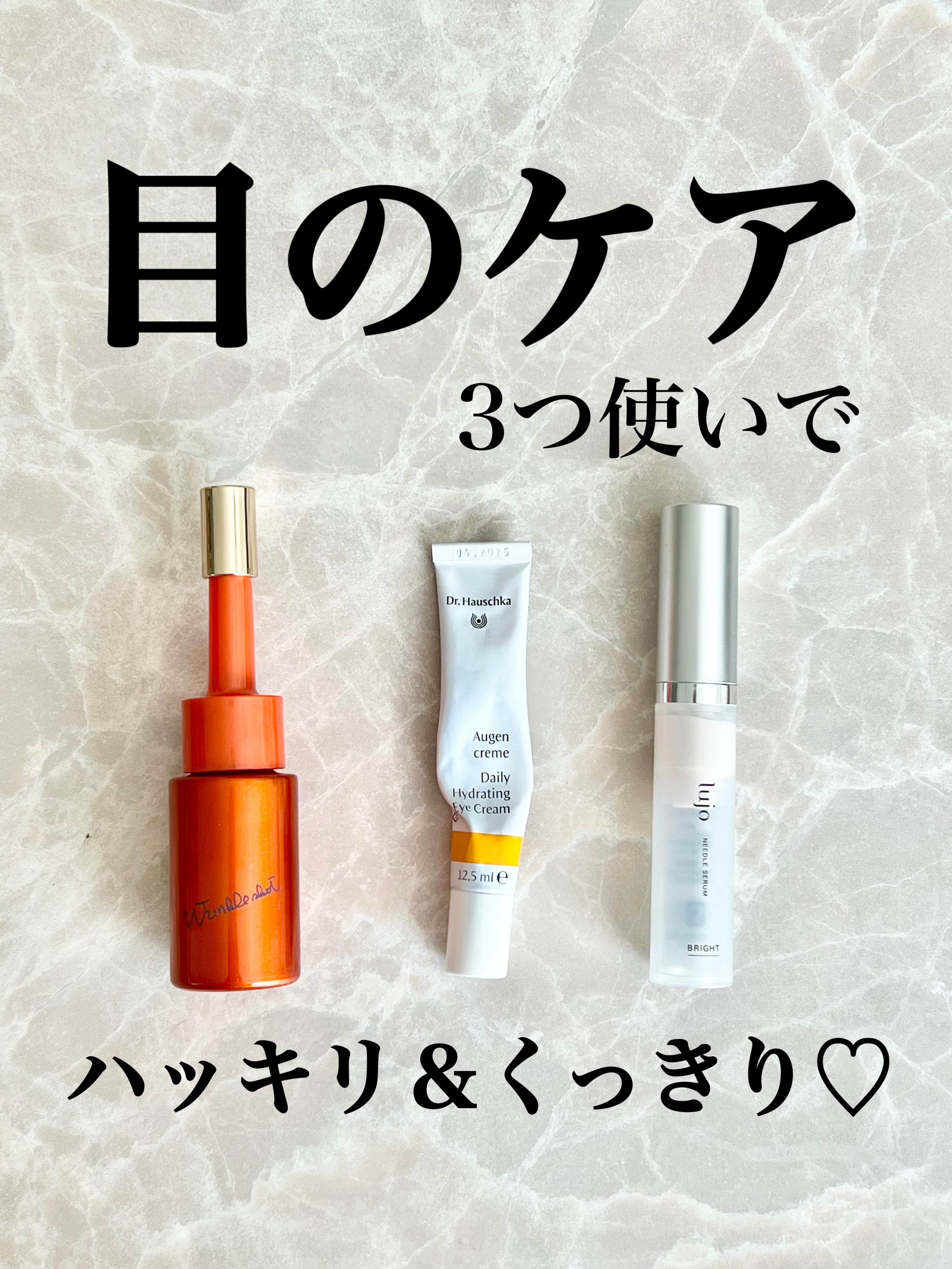 ポーラ リンクルショット メディカル セラム デュオ/リンクルショット/美容液を使ったクチコミ（1枚目）