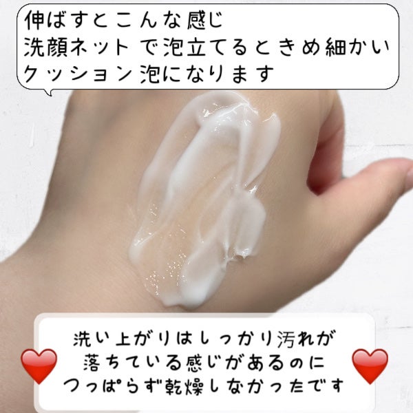 エッセンスイン クレンジングフォーム/d プログラム/洗顔フォームを使ったクチコミ(4枚目)