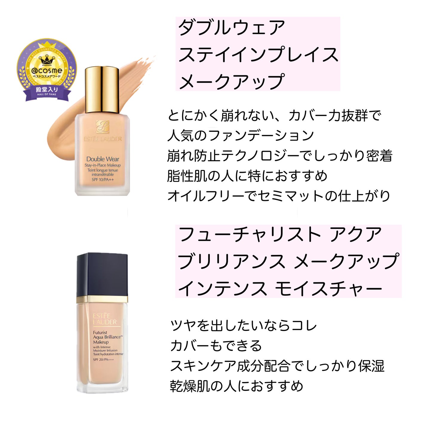 ダブル ウェア ステイ イン プレイス メークアップ /ESTEE LAUDER/リキッドファンデーションを使ったクチコミ(1枚目)