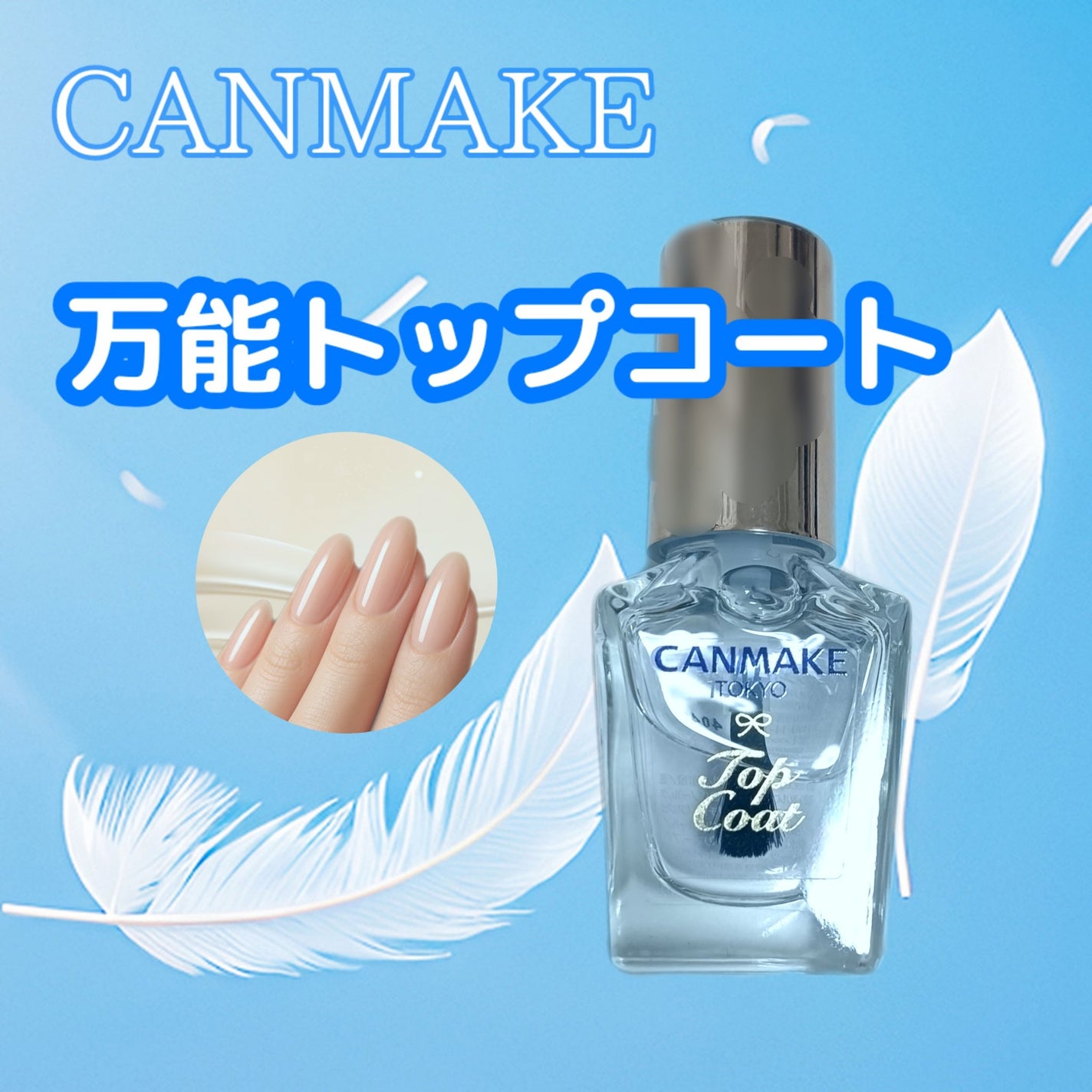 カラフルネイルズ/キャンメイク/マニキュアを使ったクチコミ(1枚目)