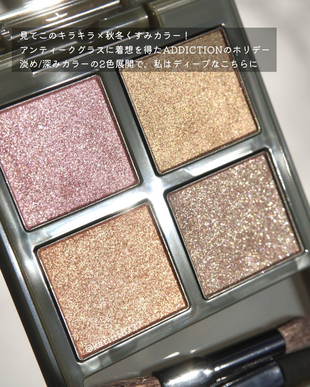 アディクション ホリデーアディクション アイシャドウ パレット + “スルー ザ グラス”/ADDICTION/アイシャドウパレットを使ったクチコミ（2枚目）