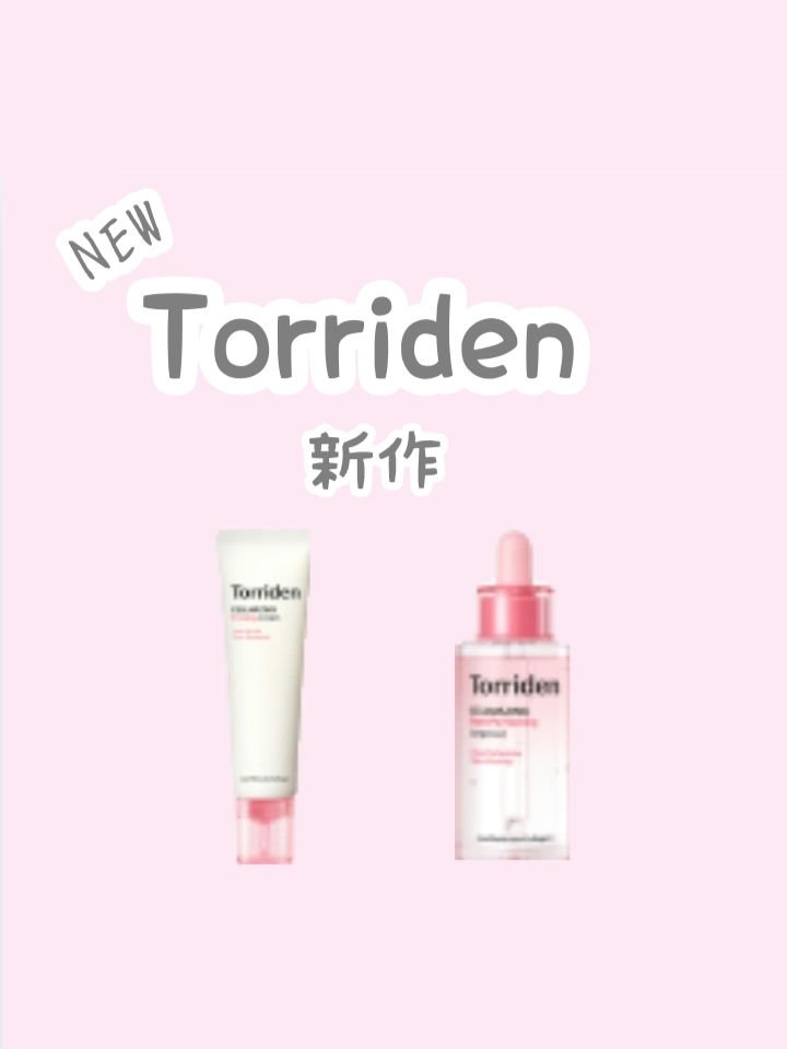 セルメイジング コラーゲン ファーミング クリーム/Torriden/フェイスクリームを使ったクチコミ（1枚目）