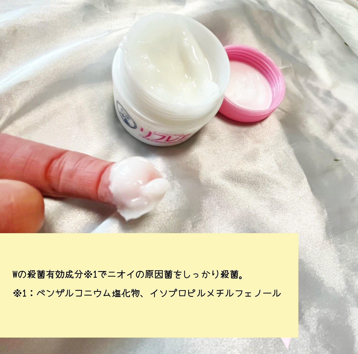 メンソレータム リフレア デオドラントクリーム/リフレア/デオドラント・制汗剤を使ったクチコミ(2枚目)