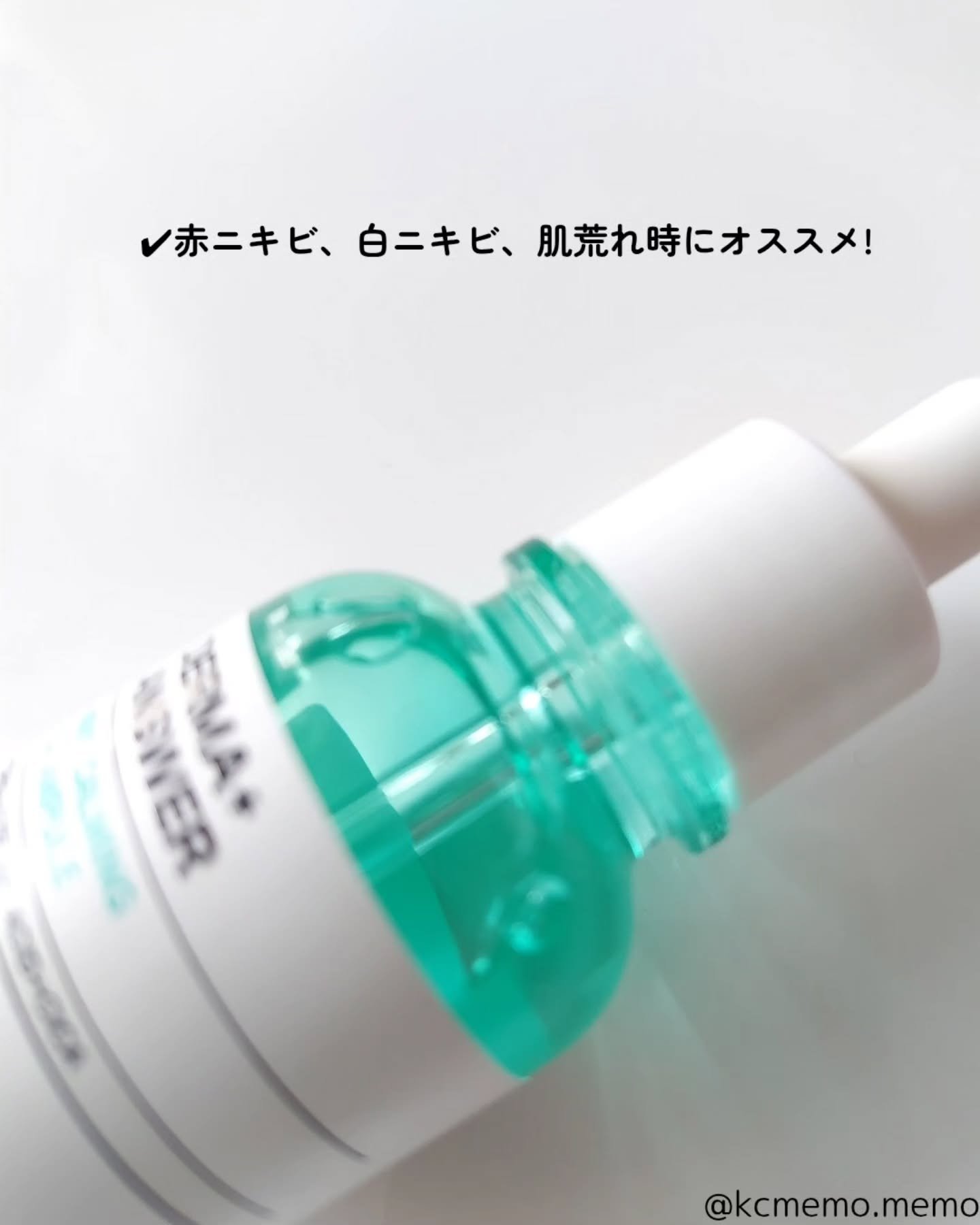 ダーマアンサーアゼライン酸ミントアンプル/CNP Laboratory/美容液を使ったクチコミ（3枚目）