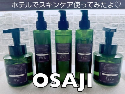 フェイシャルトナー/OSAJI/化粧水を使ったクチコミ(3枚目)