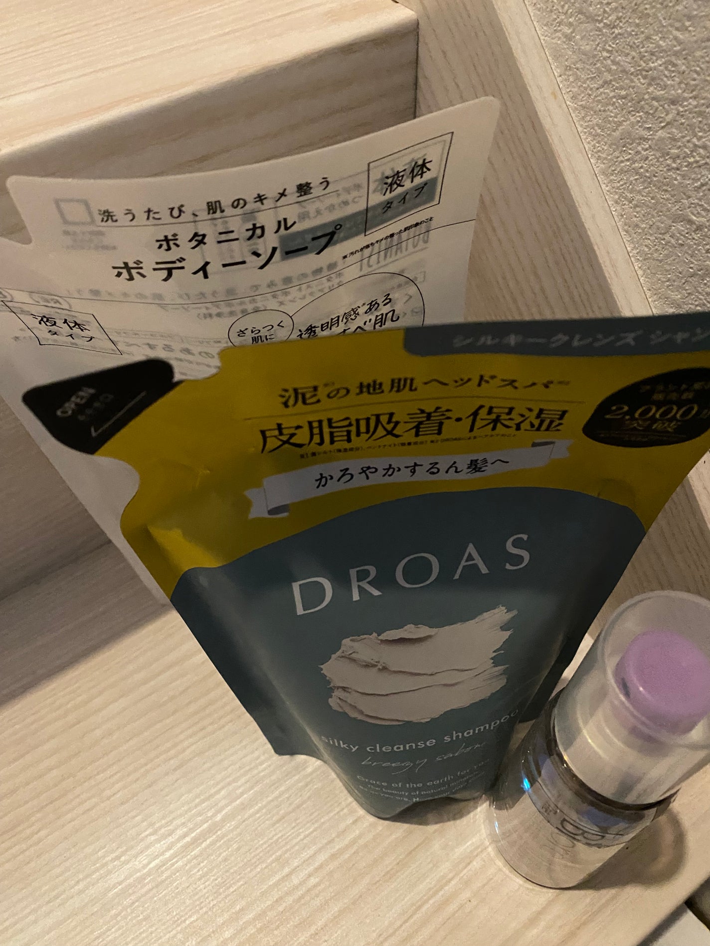 シルキーシャンプー/トリートメント/DROAS/市販シャンプーを使ったクチコミ(9枚目)