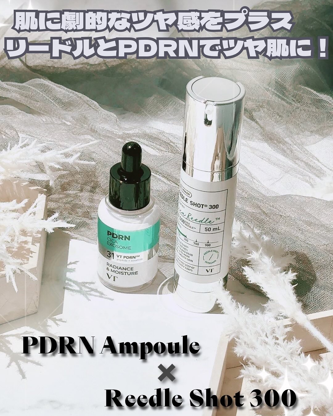 リードルショット300/VT/美容液を使ったクチコミ（1枚目）