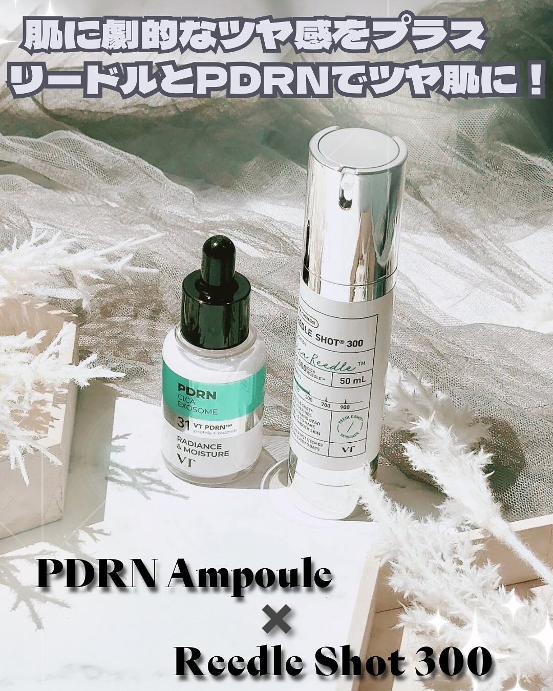 リードルショット300/VT/美容液を使ったクチコミ(1枚目)
