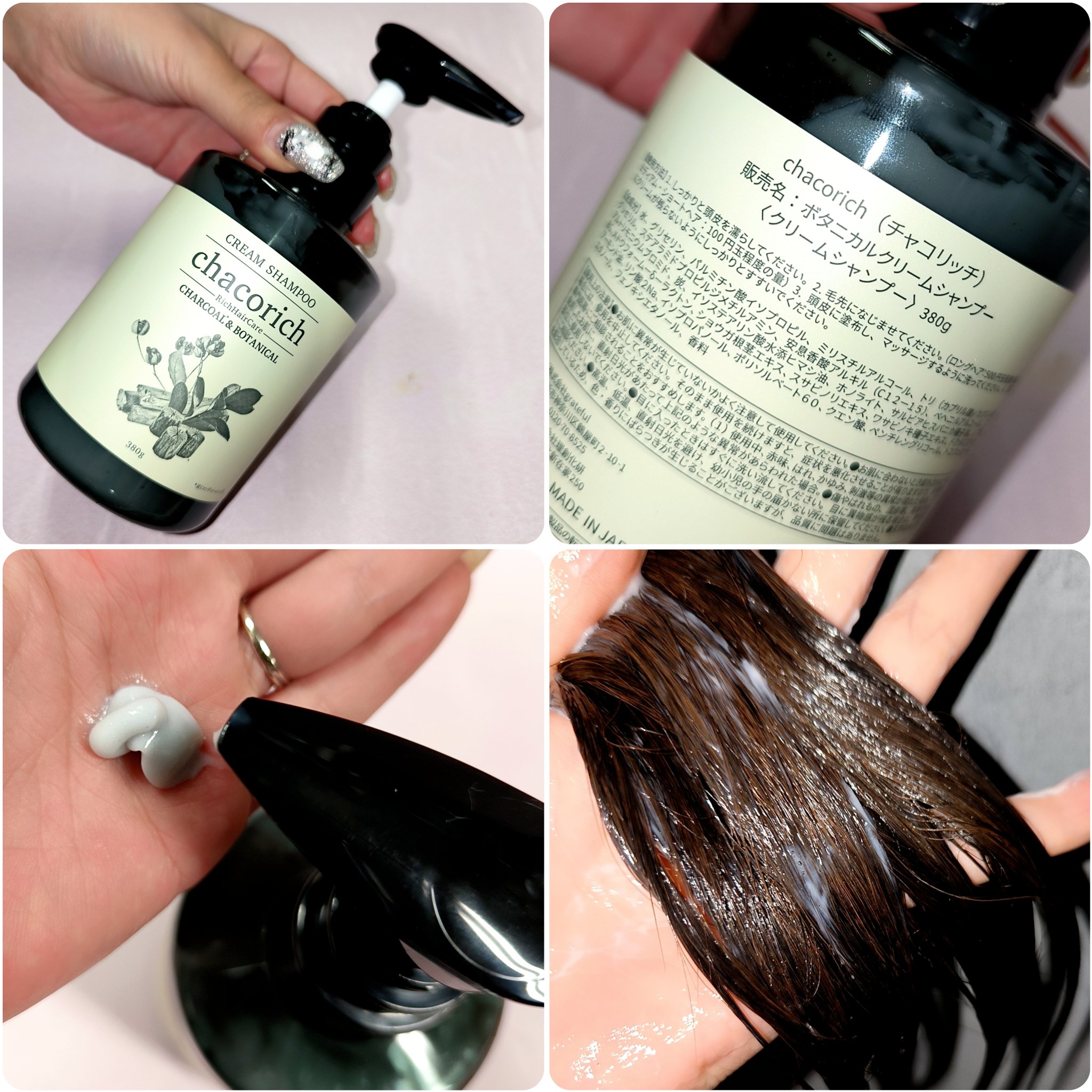 チャコリッチ/ホコニコ/市販シャンプーを使ったクチコミ（2枚目）