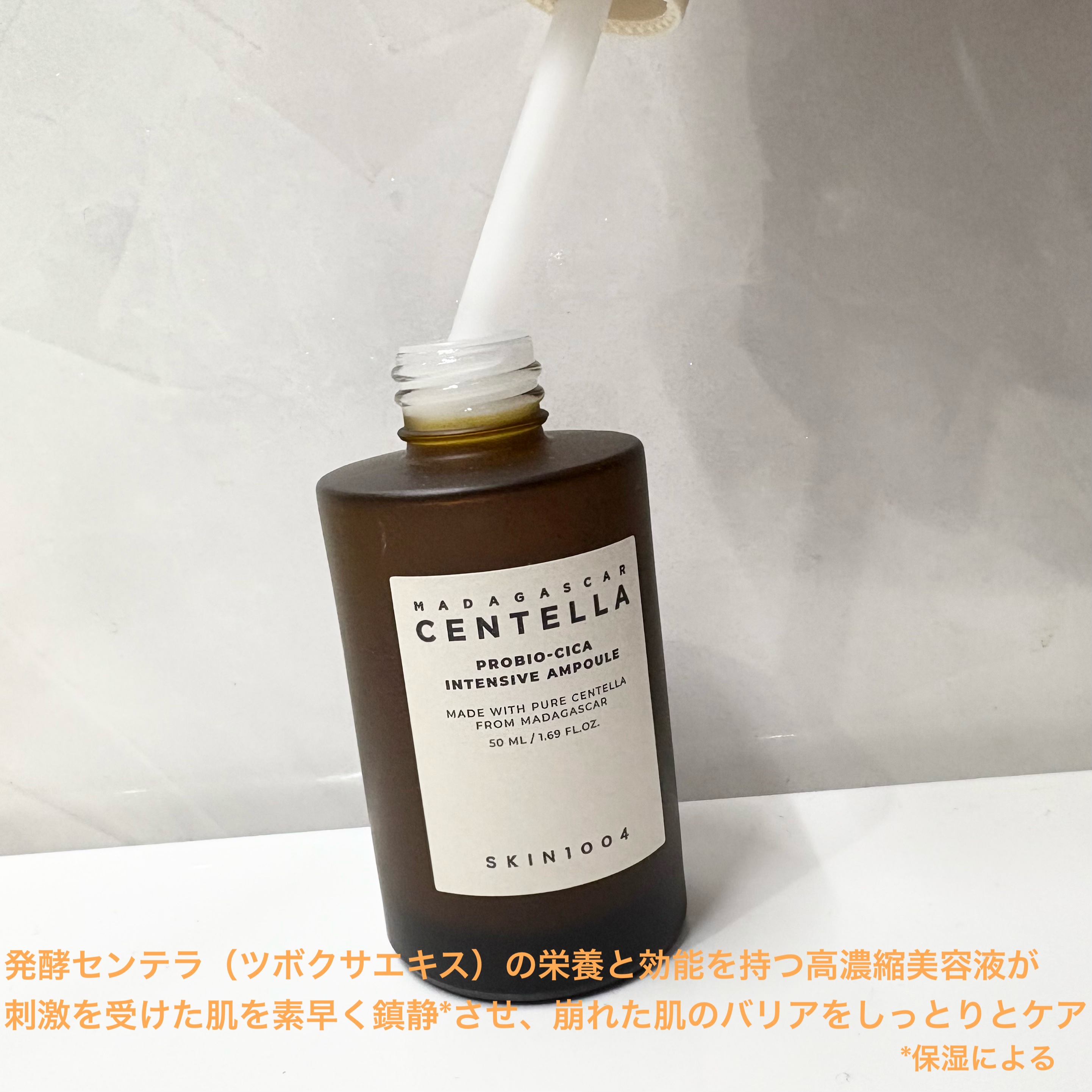 プロバイオシカ インテンシブ アンプル/SKIN1004/美容液を使ったクチコミ（2枚目）