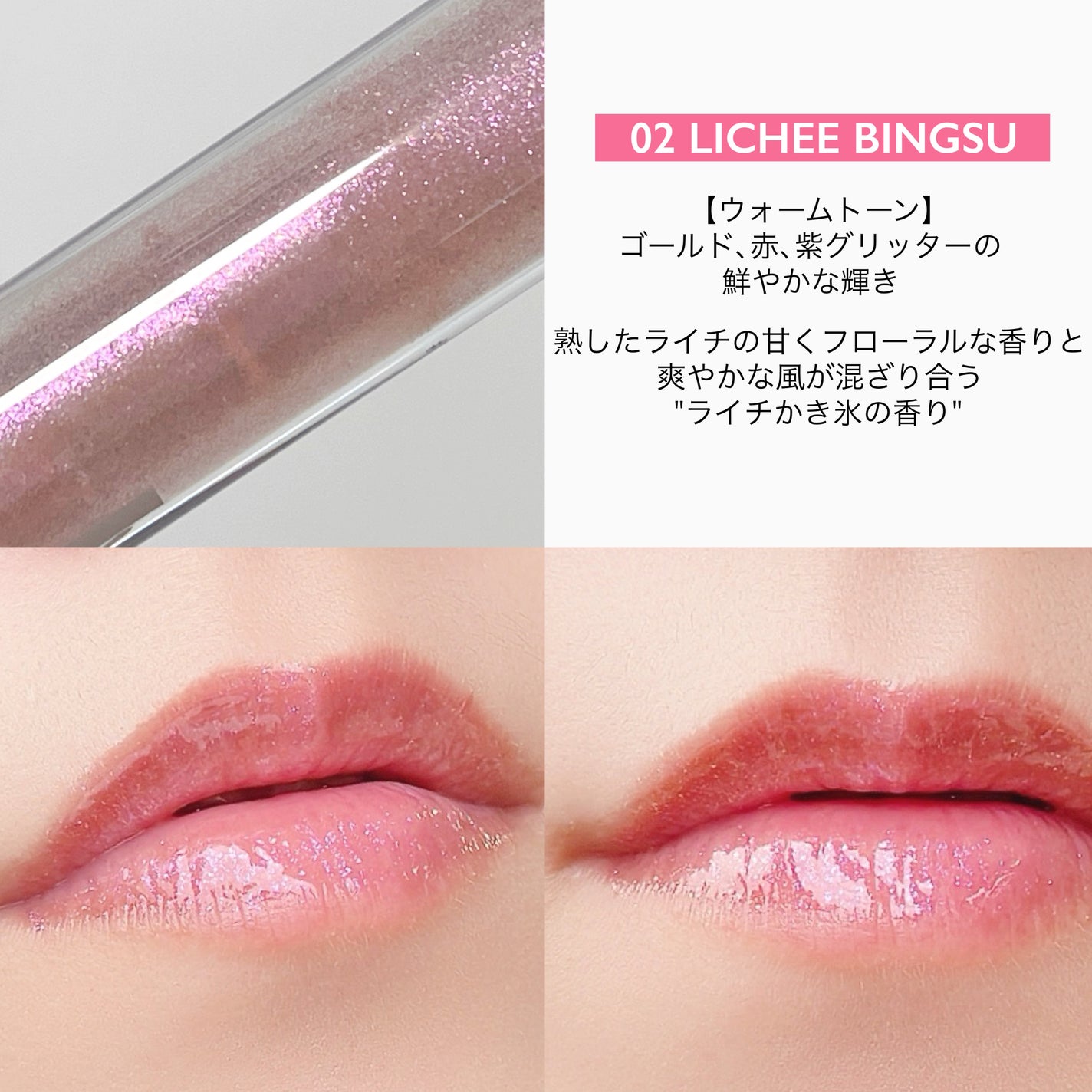 マーメイドウォーターグロス/Lipit./リップグロスを使ったクチコミ(4枚目)