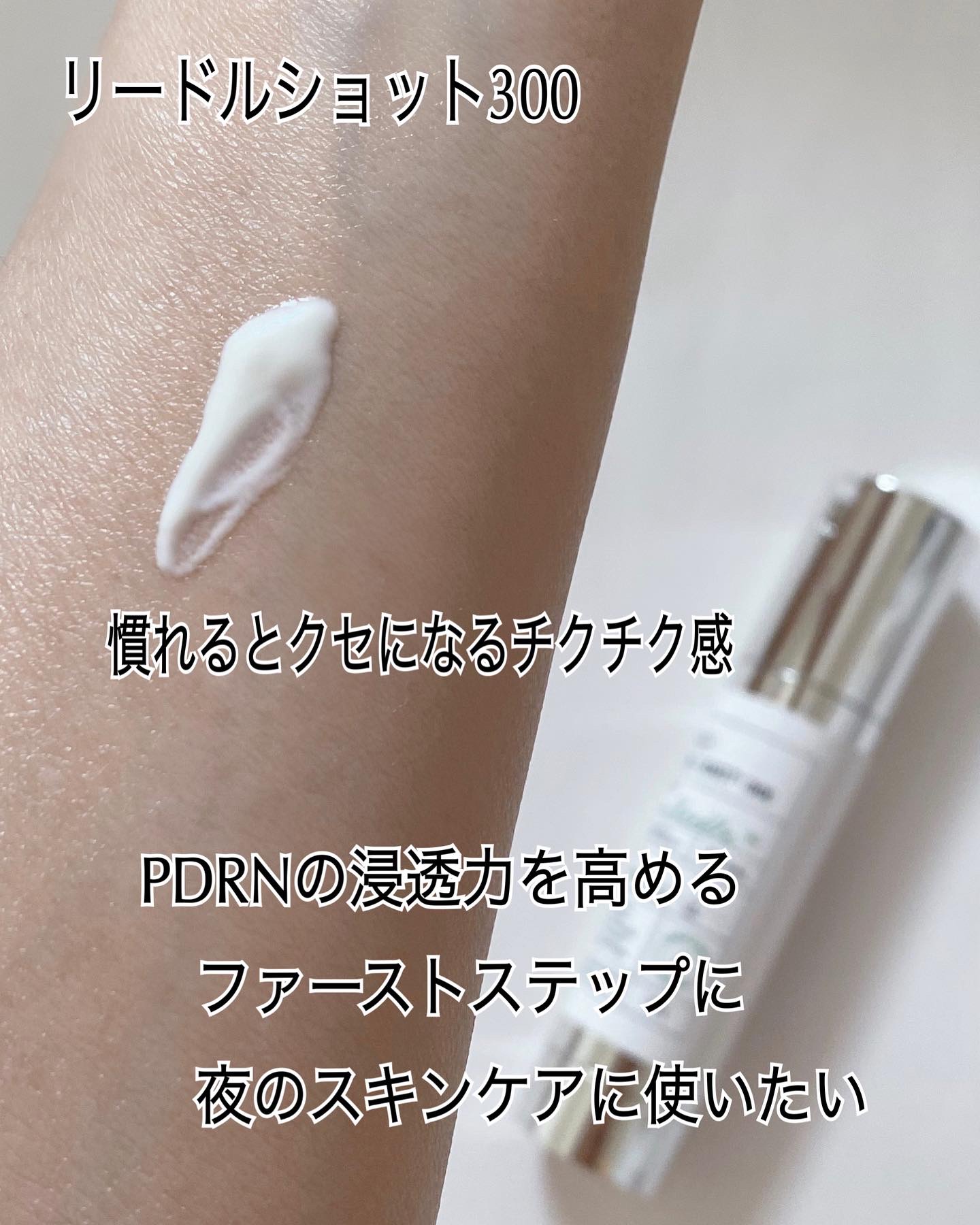 リードルショット300/VT/美容液を使ったクチコミ（3枚目）