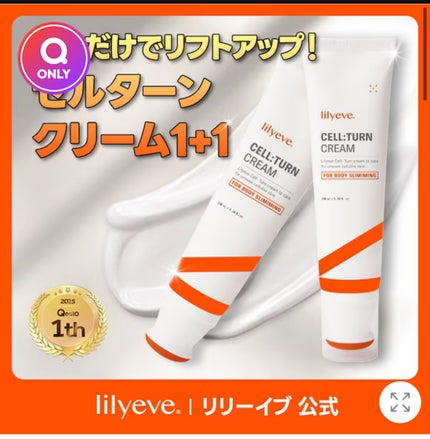 セルターンクリーム 100ml/リリーイブ/フェイスクリームを使ったクチコミ(8枚目)