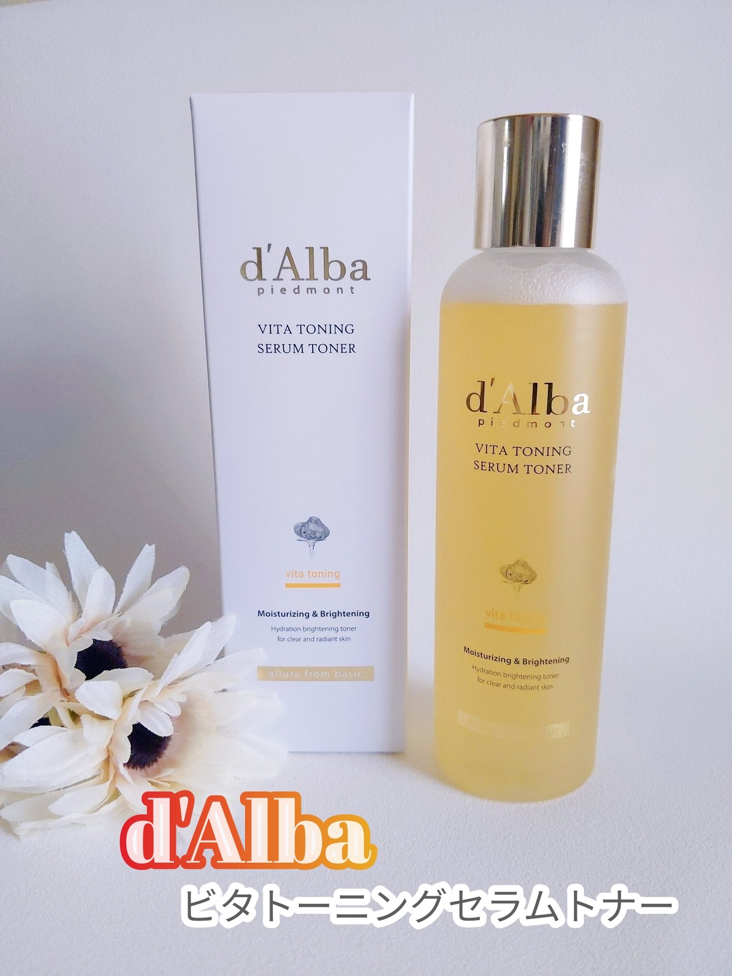 ビタトーニングセラムトナー/ダルバ/化粧水を使ったクチコミ（1枚目）