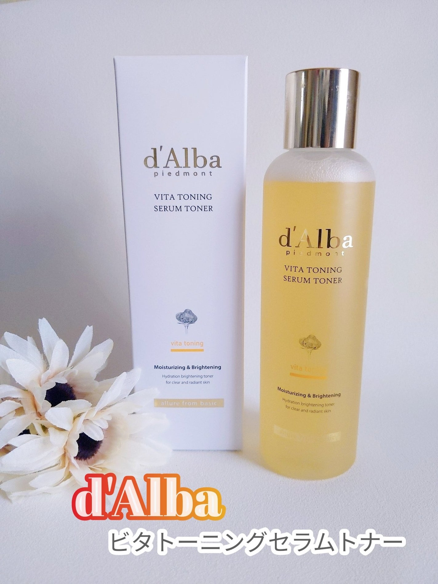 ビタトーニングセラムトナー/ダルバ/化粧水を使ったクチコミ(1枚目)