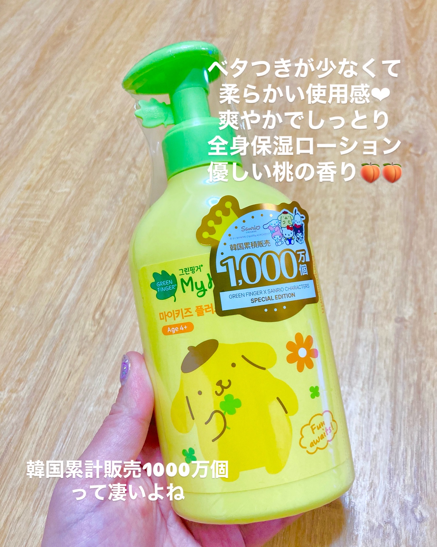 を使ったクチコミ（2枚目）