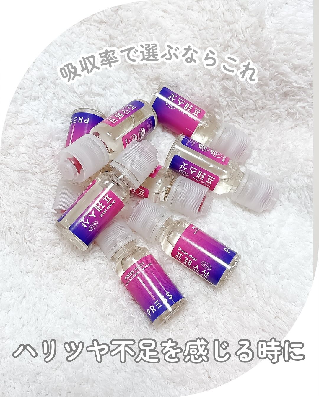 PRESS SHOT/PRESS SHOT/美容サプリメントを使ったクチコミ（3枚目）