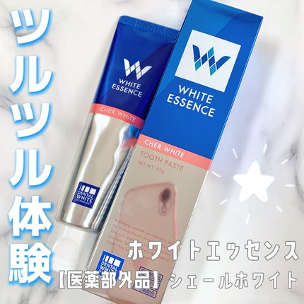 シェールホワイト/ホワイトエッセンス/歯磨き粉を使ったクチコミ(1枚目)