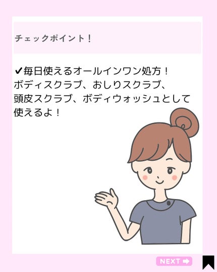 フレッシュクラウドスクラブ ゼラニウム&プリムローズ/アレンシア/ボディスクラブを使ったクチコミ(3枚目)