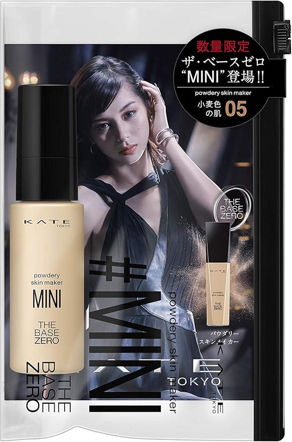 05 小麦色の肌（限定ミニサイズⅠ）